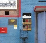 ¿Donde esta Liu Bolin?