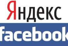 Acuerdo entre Facebook y el grupo Yandex